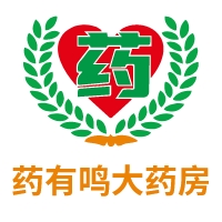 惠州市药有鸣大药房
