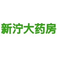 天柱县新泞大药房