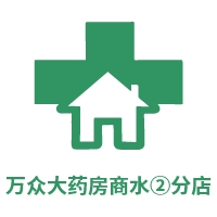 万众大药房商水二分店
