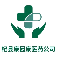 杞县康园康医药公司