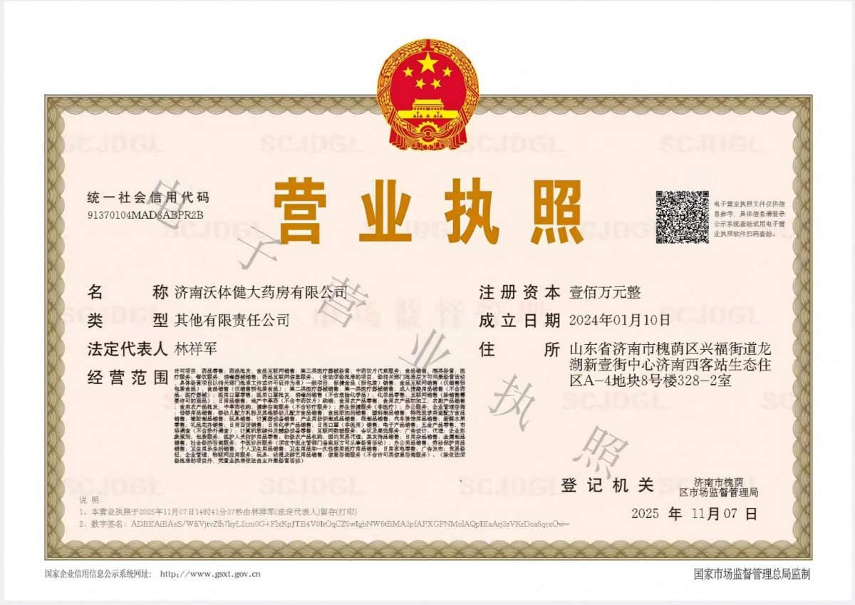 營(yíng)業(yè)執(zhí)照