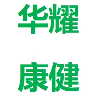 四川华耀康健科技