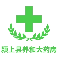 颍上县养和大药房