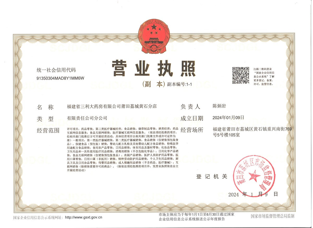 營業(yè)執(zhí)照