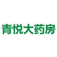 晋州市青悦大药房