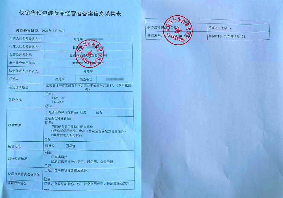 食品经营许可证