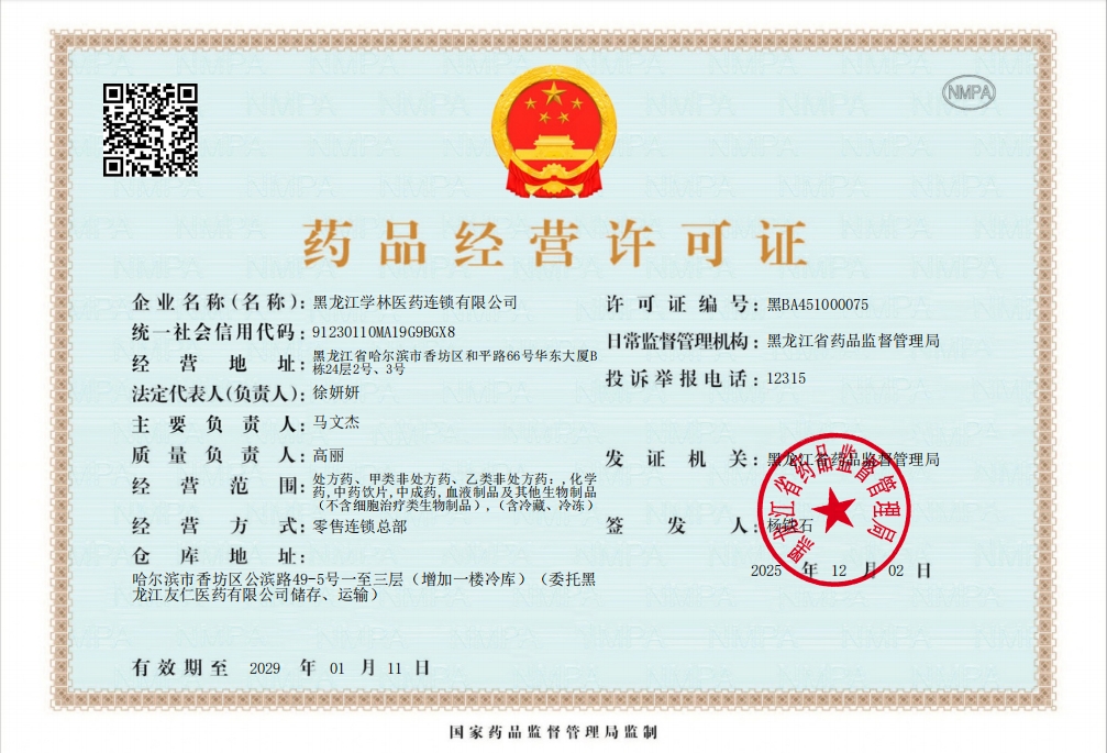 連鎖總部經(jīng)營(yíng)許可證