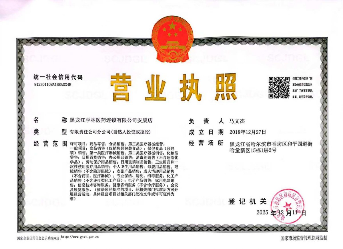 營(yíng)業(yè)執(zhí)照