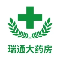 东莞市瑞通大药房