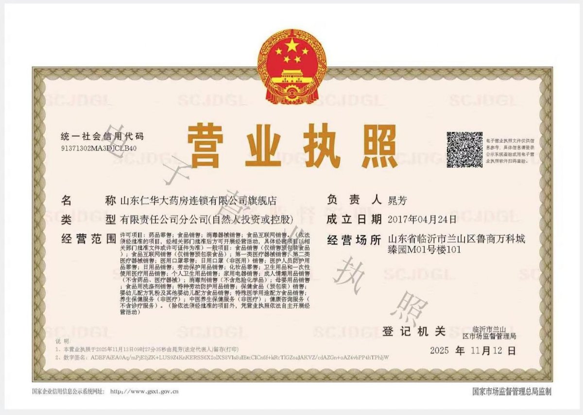 營業(yè)執(zhí)照