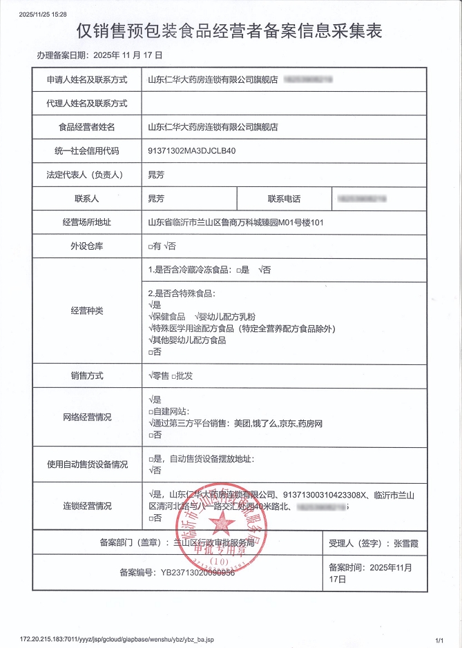 食品經(jīng)營許可證