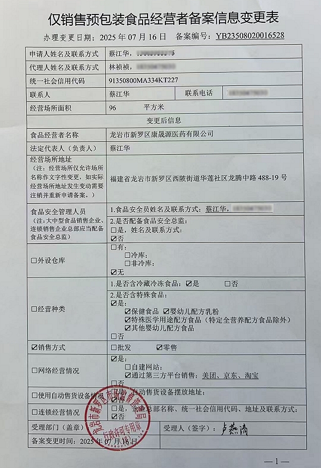 食品经营许可证