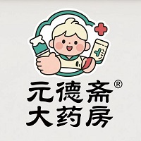 重庆元德斋大药房