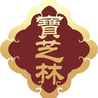 忻州诚信宝芝林大药房