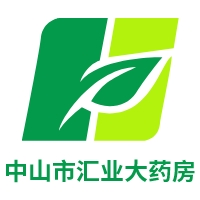 中山市汇业大药房