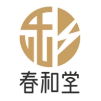 石家庄春和堂大药房