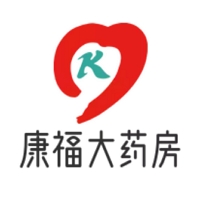 怀远康福大药房
