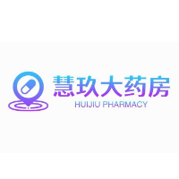 新郑市慧玖大药房
