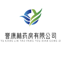 什邡誉康林药房