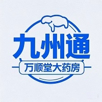 九州通万顺堂大药房