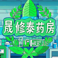 石家庄晟修泰药品销售