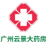 广州云景大药房