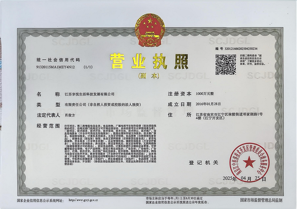 營(yíng)業(yè)執(zhí)照