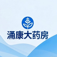 成都市涌康大药房