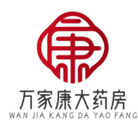 稷山县万家康大药房