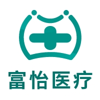 富怡互聯(lián)網(wǎng)醫(yī)院-F
