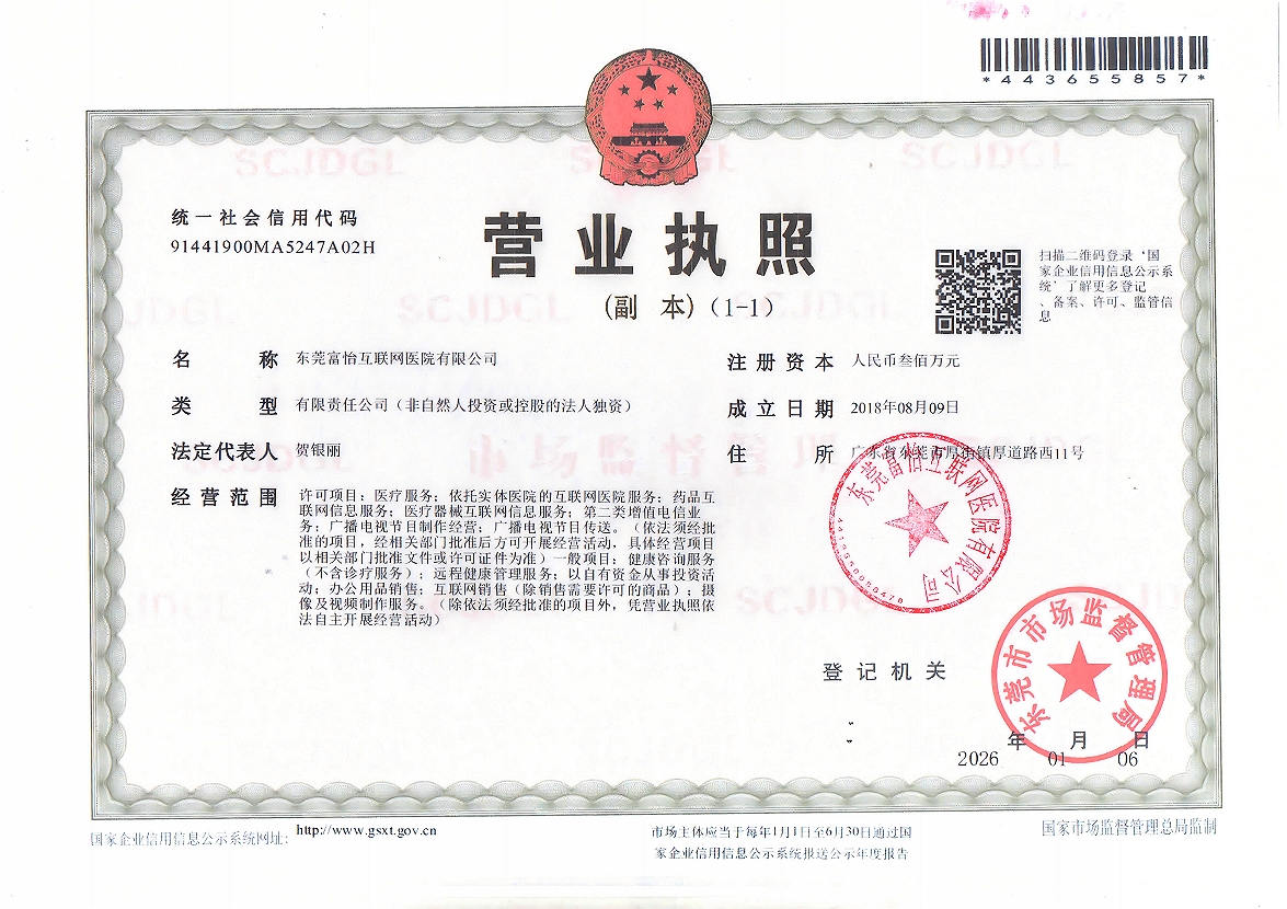 營業(yè)執(zhí)照