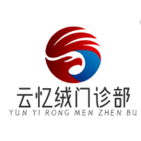 二七云忆绒门诊部