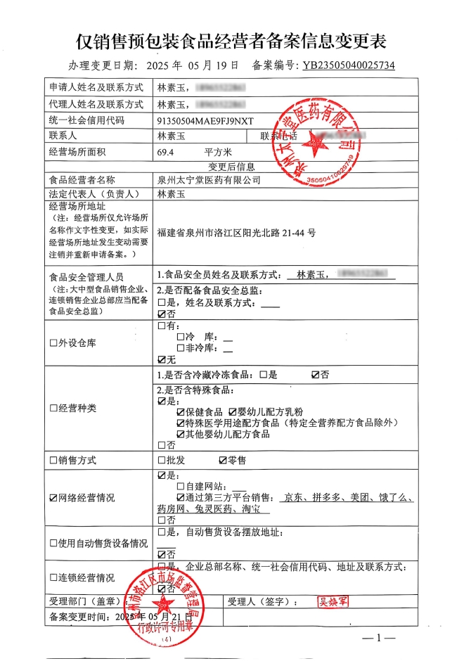 食品經(jīng)營許可證