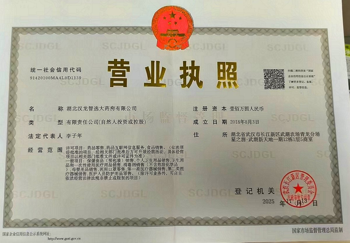 營業(yè)執(zhí)照