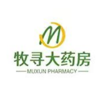 石家庄牧寻大药房