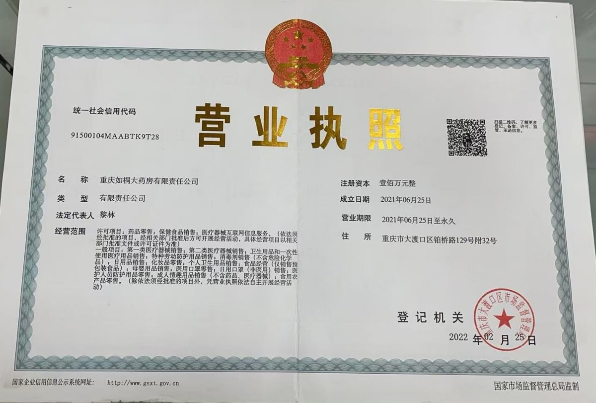 營業(yè)執(zhí)照