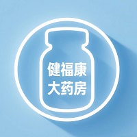 成都市健福康大药房