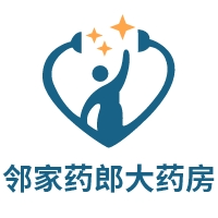 绵阳邻家药郎大药房