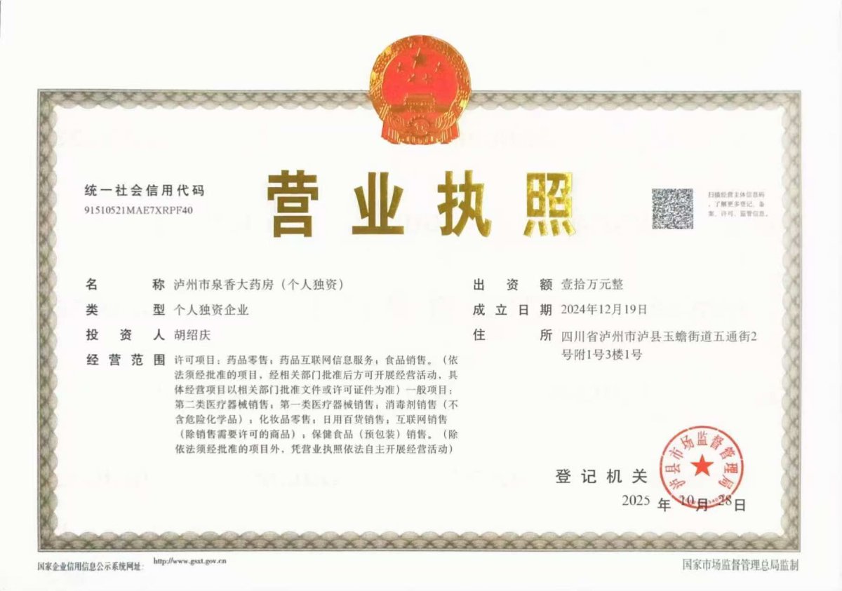 營業(yè)執(zhí)照