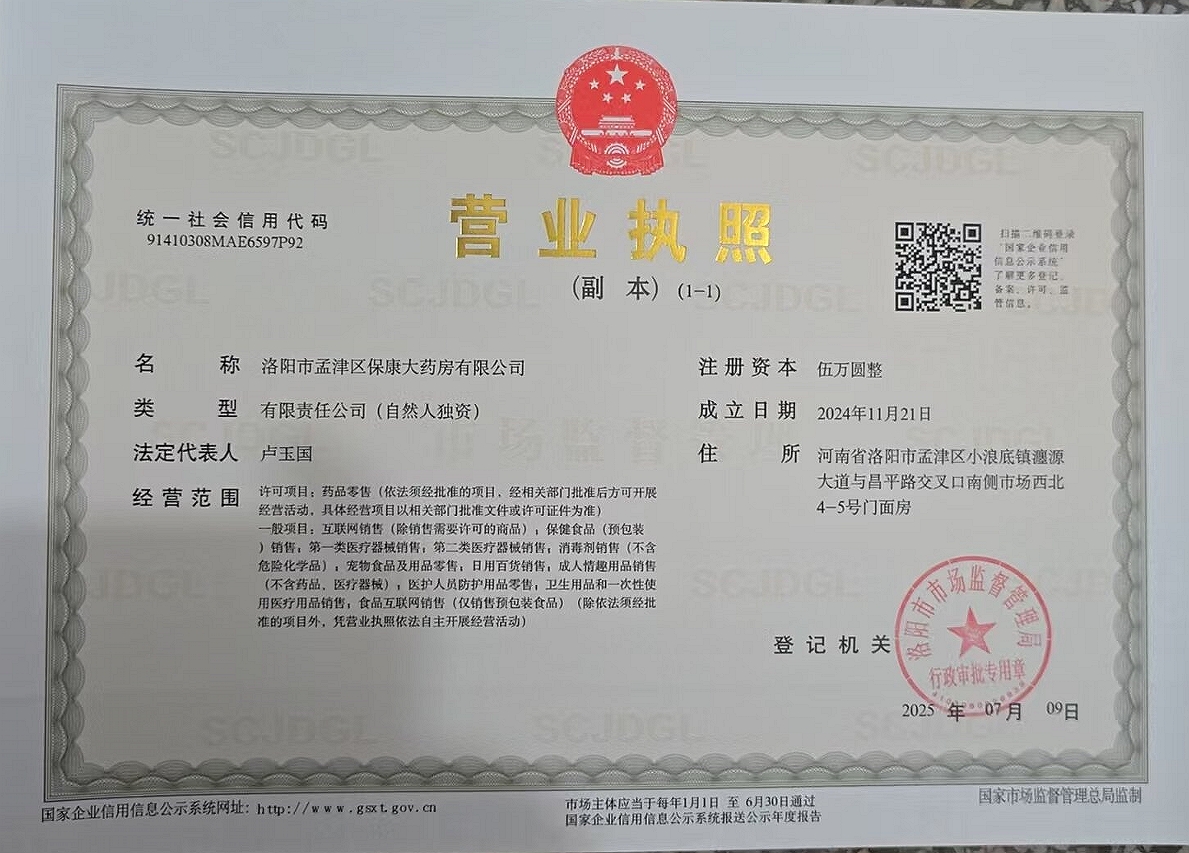 營業(yè)執(zhí)照