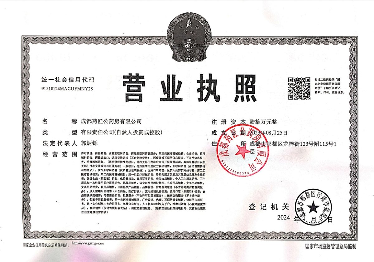 營(yíng)業(yè)執(zhí)照