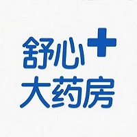 临沂市舒心大药房