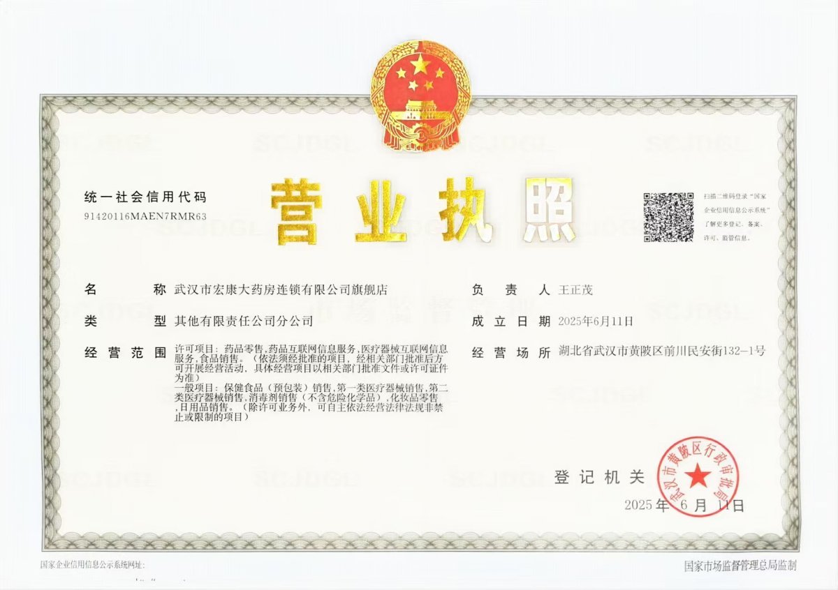 營業(yè)執(zhí)照