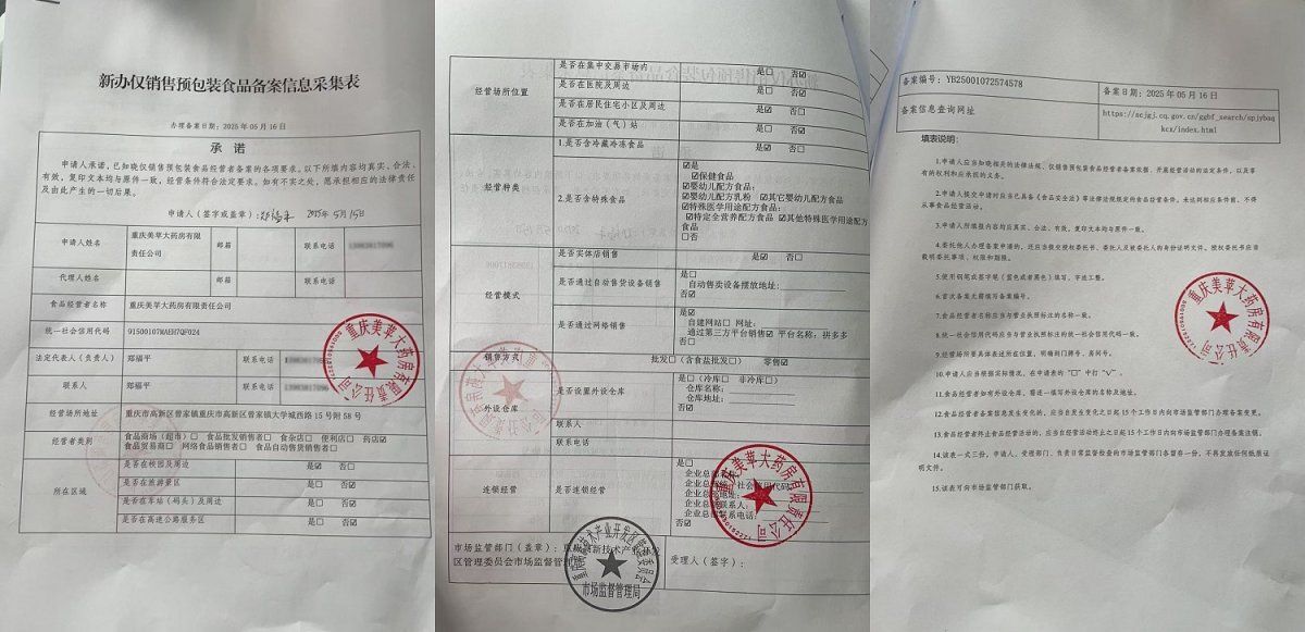 食品經(jīng)營許可證