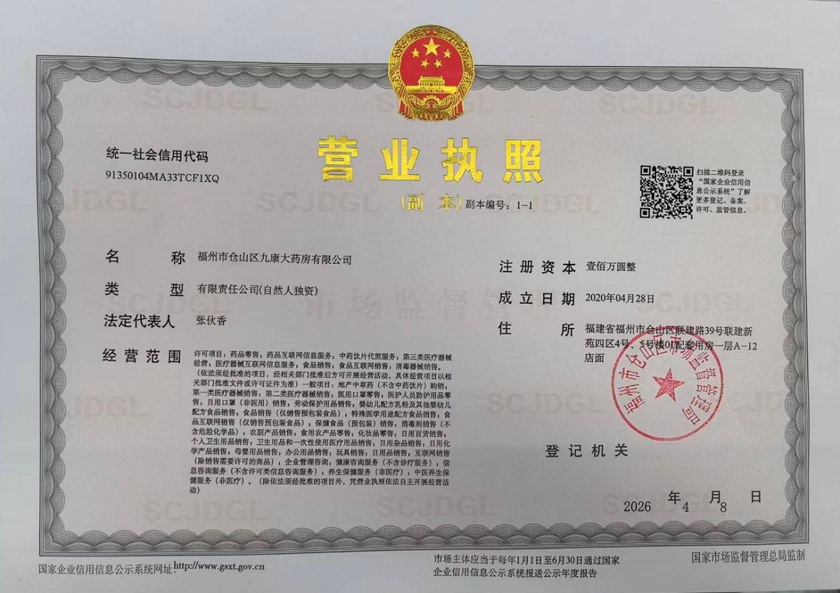 营业执照
