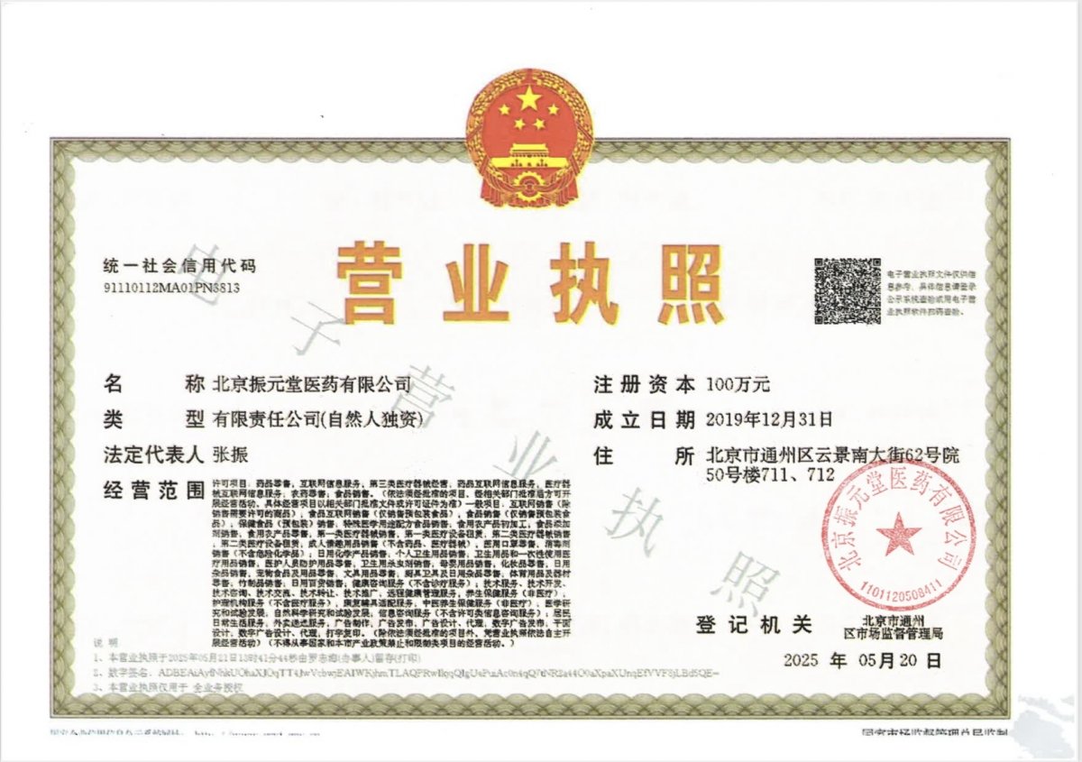 營業(yè)執(zhí)照