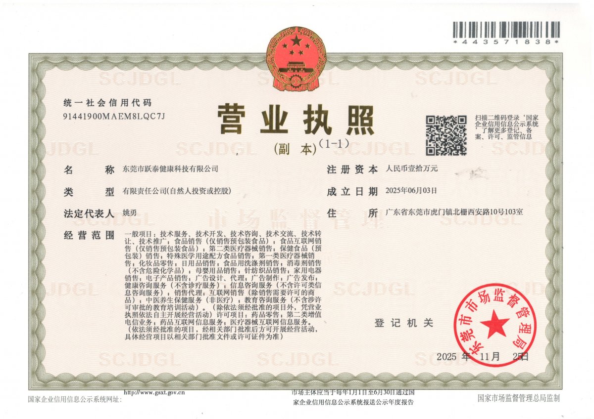 營(yíng)業(yè)執(zhí)照