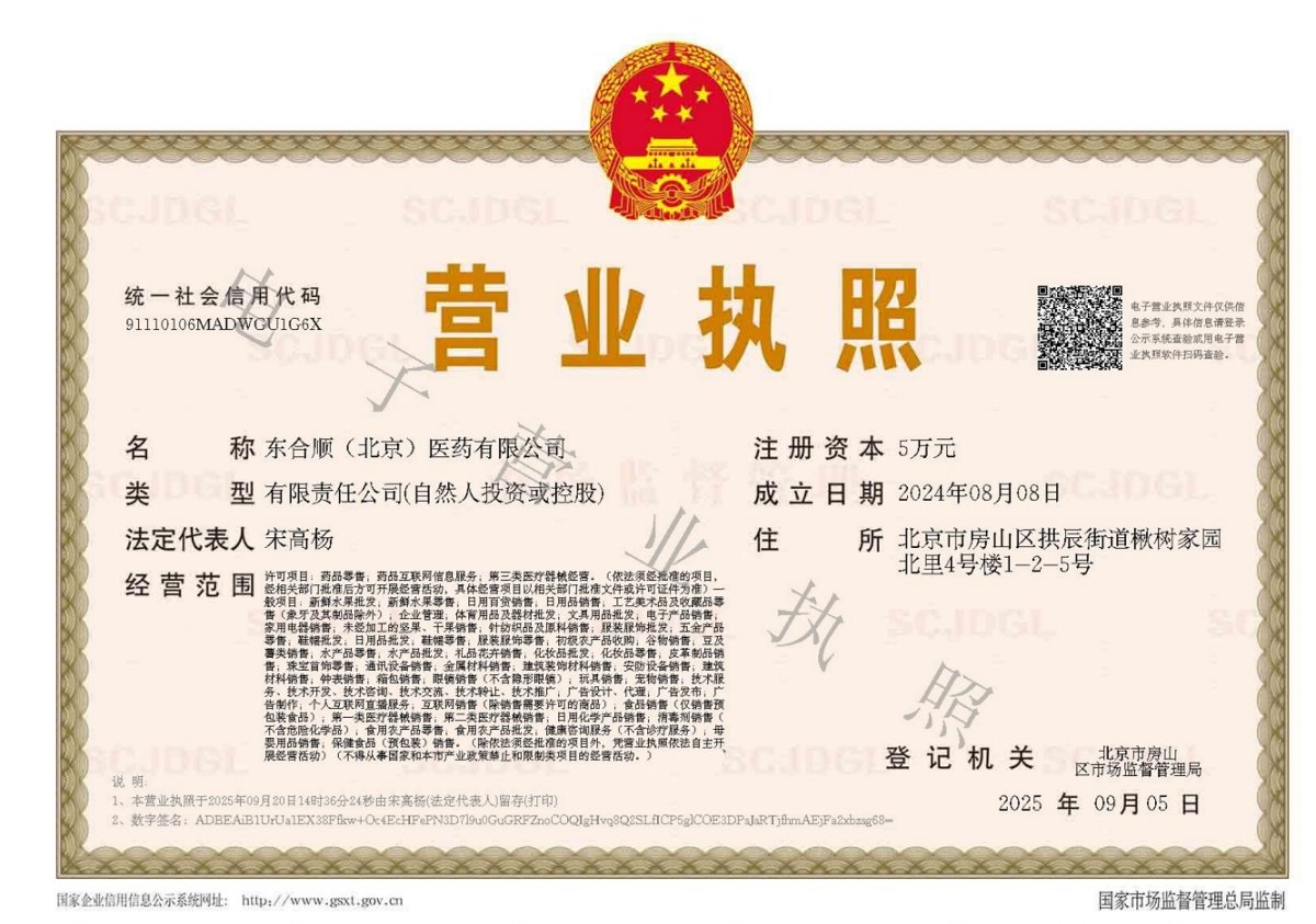 營(yíng)業(yè)執(zhí)照