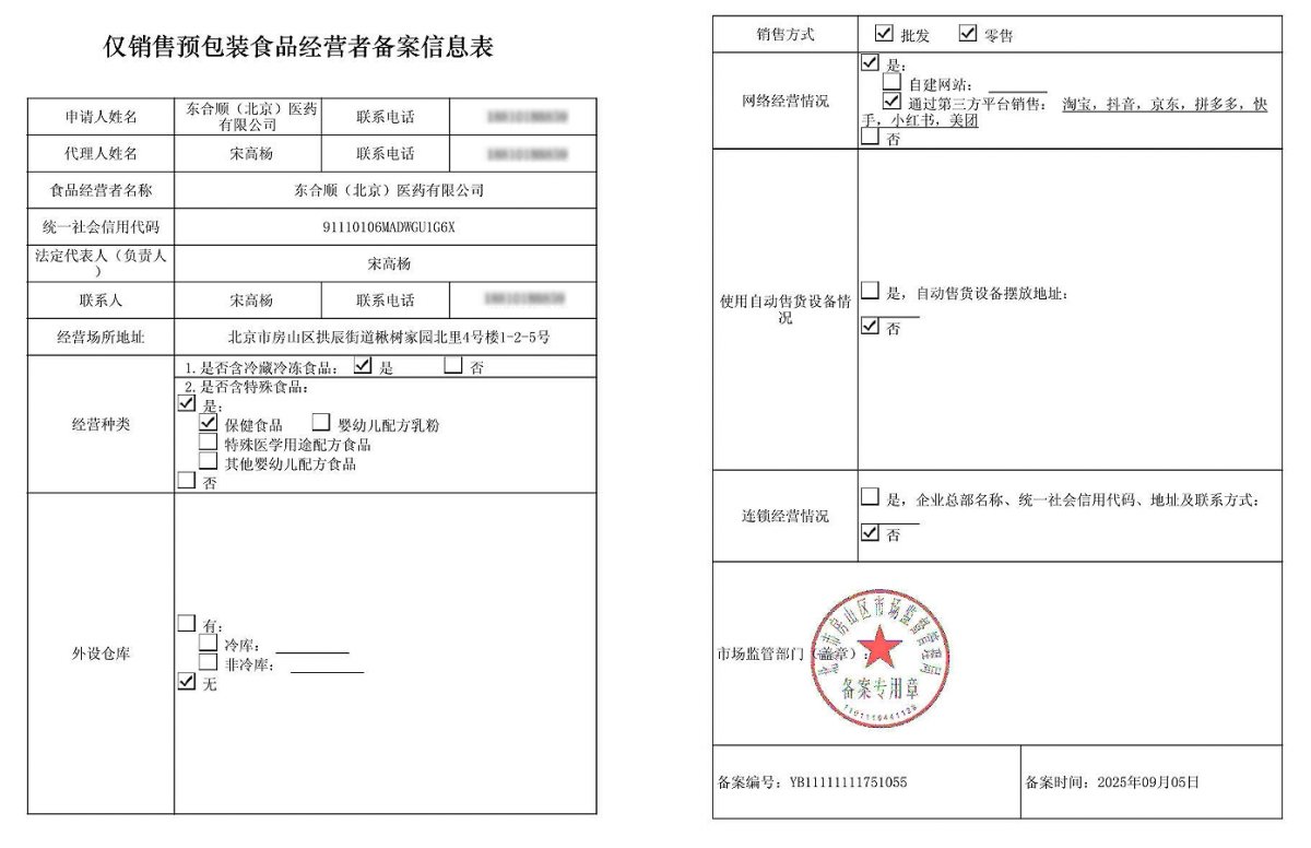 食品經(jīng)營(yíng)許可證