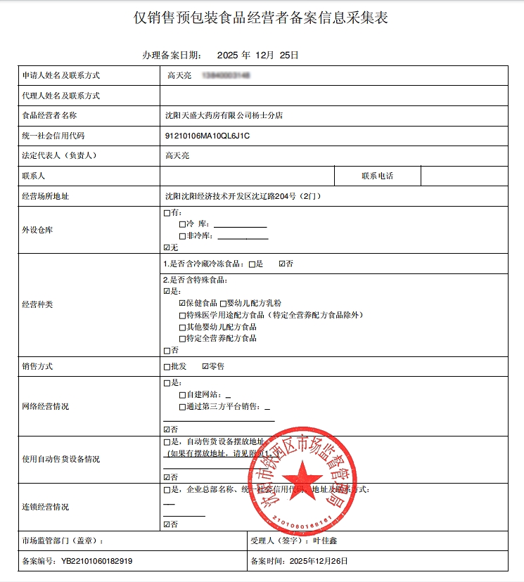 食品經(jīng)營(yíng)許可證